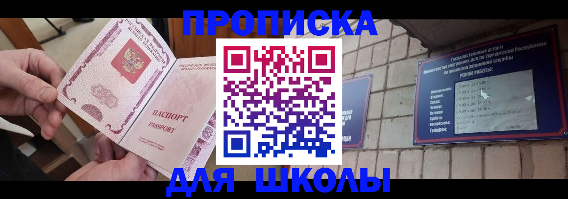 прописка в квартире в Бежецке