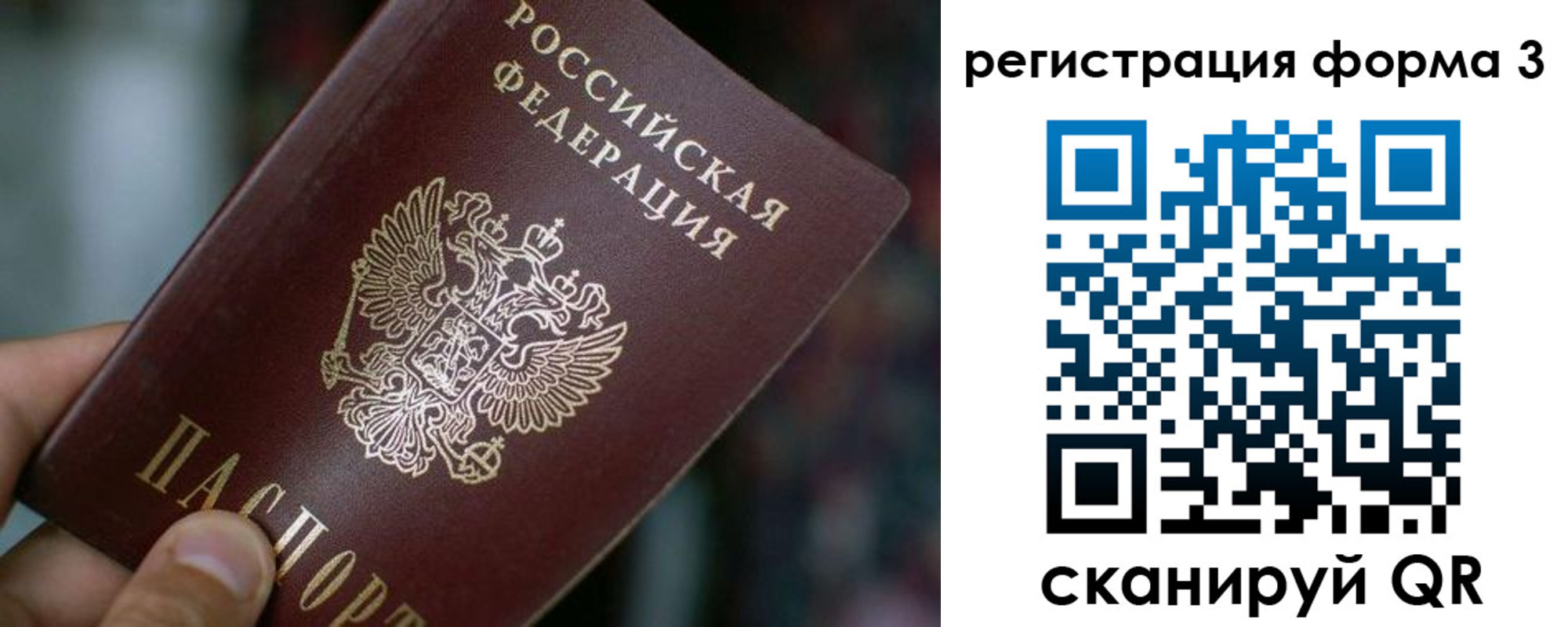 купить прописку в Бежецке