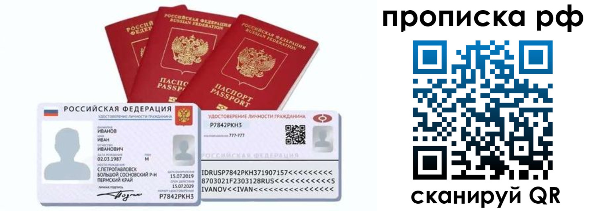 временная регистрация собственник в Бежецке