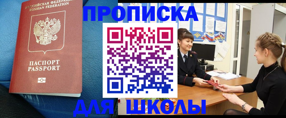 прописка паспорт в Бежецке