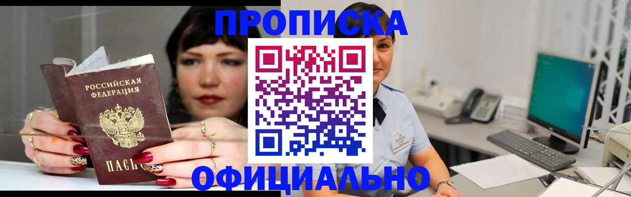 миграционный учет в Бежецке