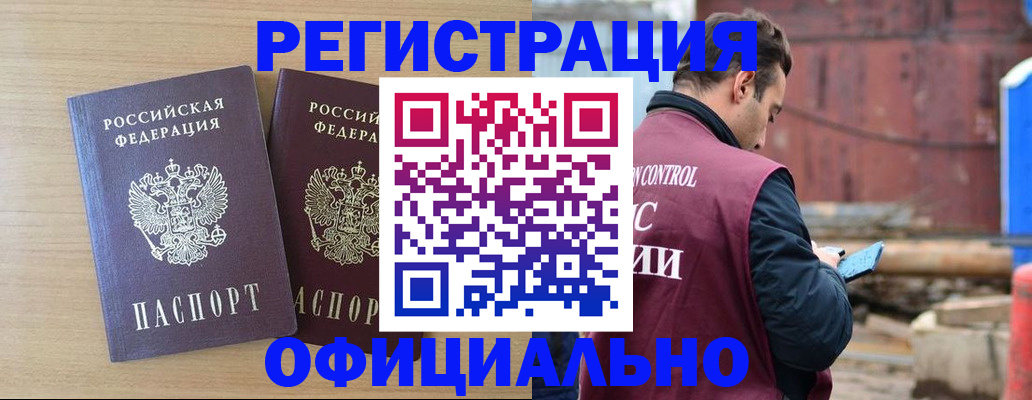 прописка паспорт в Бежецке