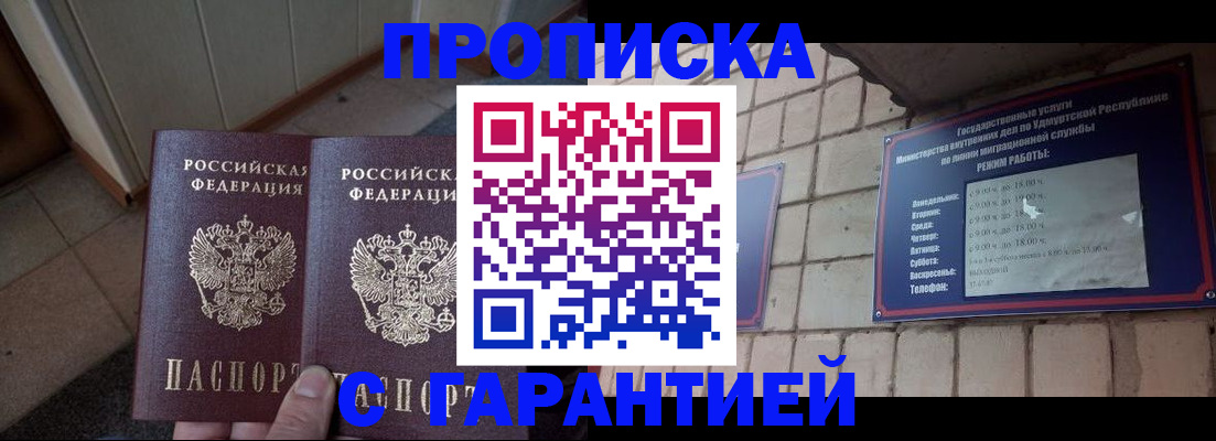 временная регистрация купить в Бежецке