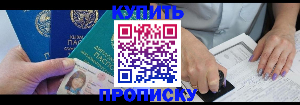 временная регистрация надежно в Бежецке