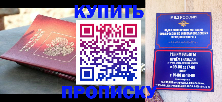 прописка от собственника в Бежецке