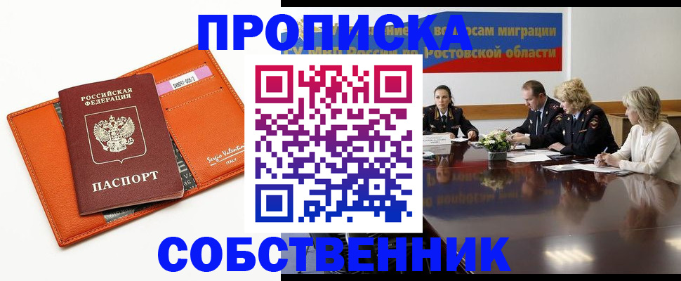временная регистрация гарантия в Бежецке