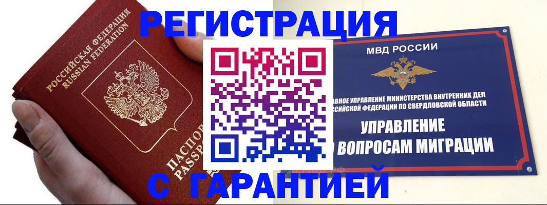 временная регистрация поиск в Бежецке