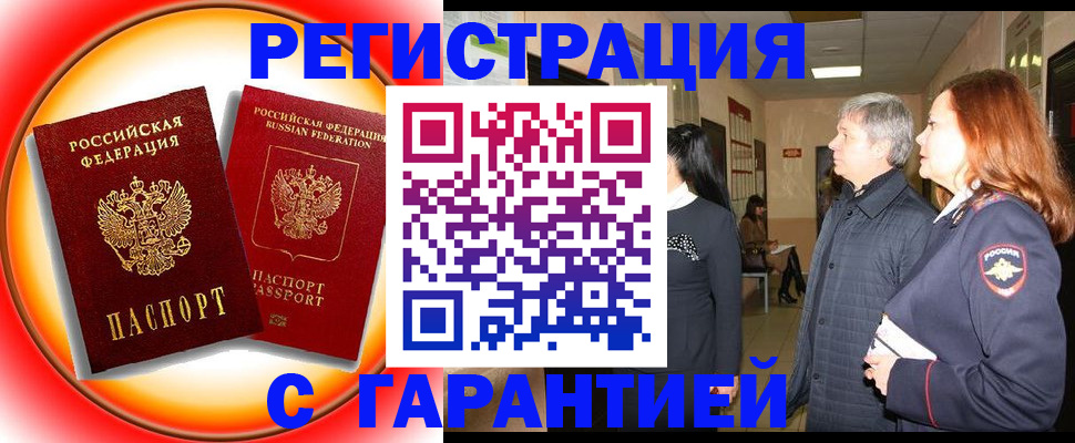 временная регистрация адрес в Бежецке